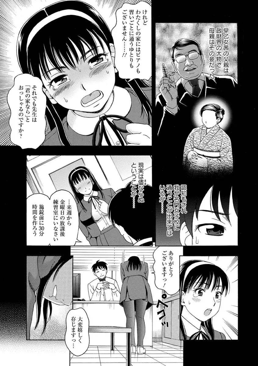 牝犬カタログ 調教淫婦 Page.116