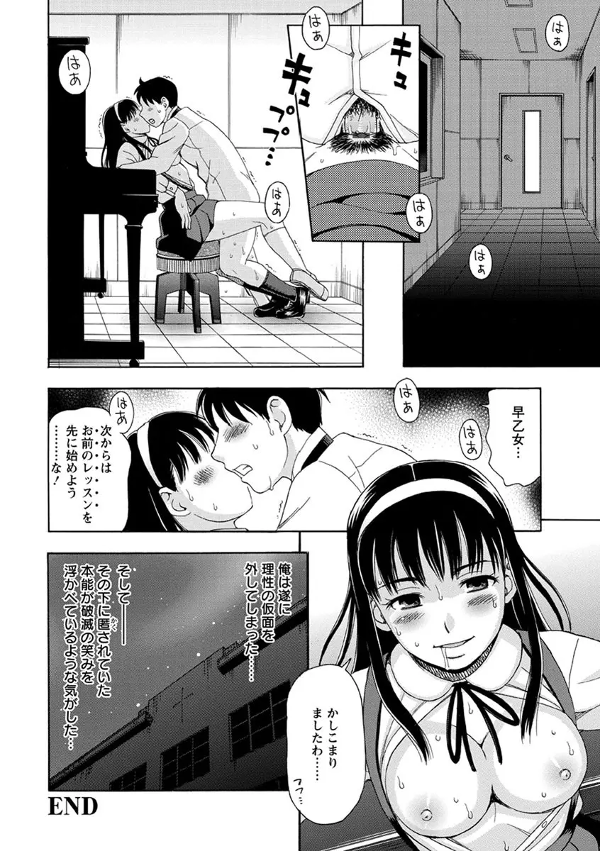 牝犬カタログ 調教淫婦 Page.127