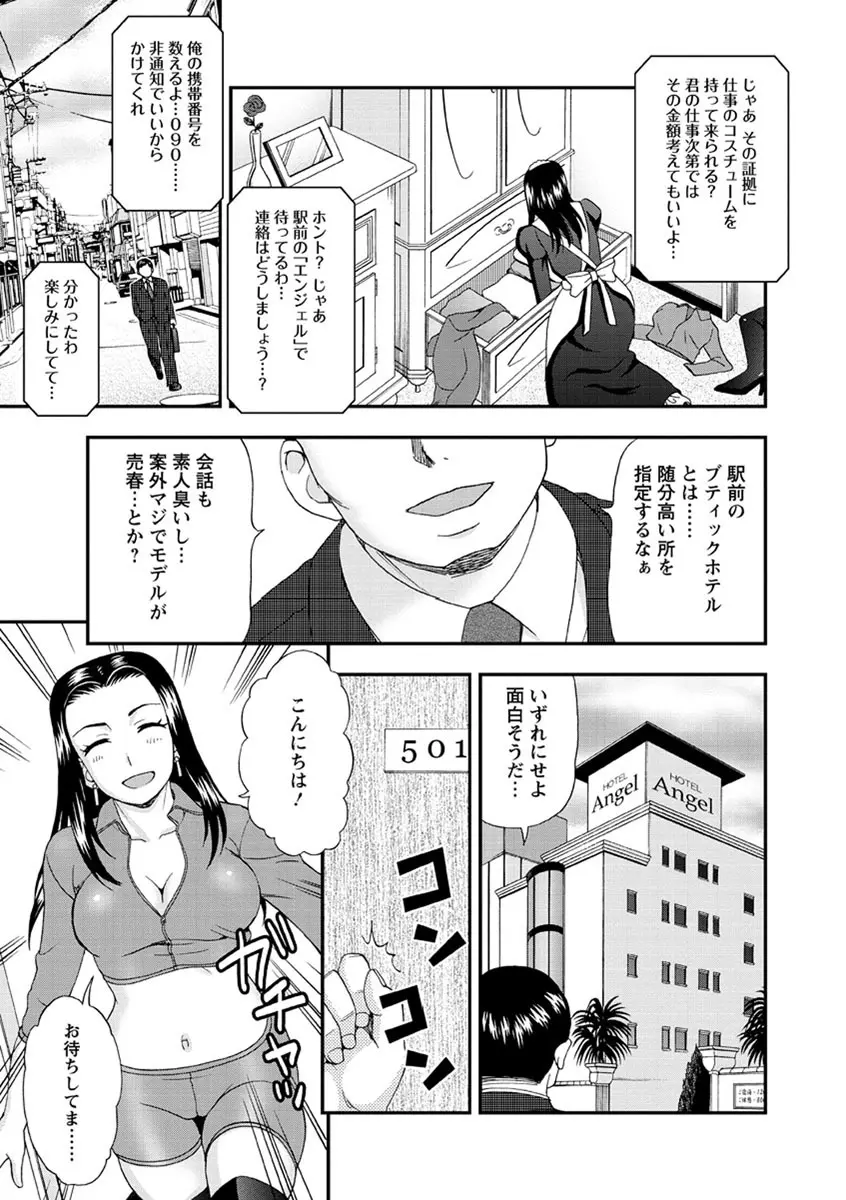 牝犬カタログ 調教淫婦 Page.130
