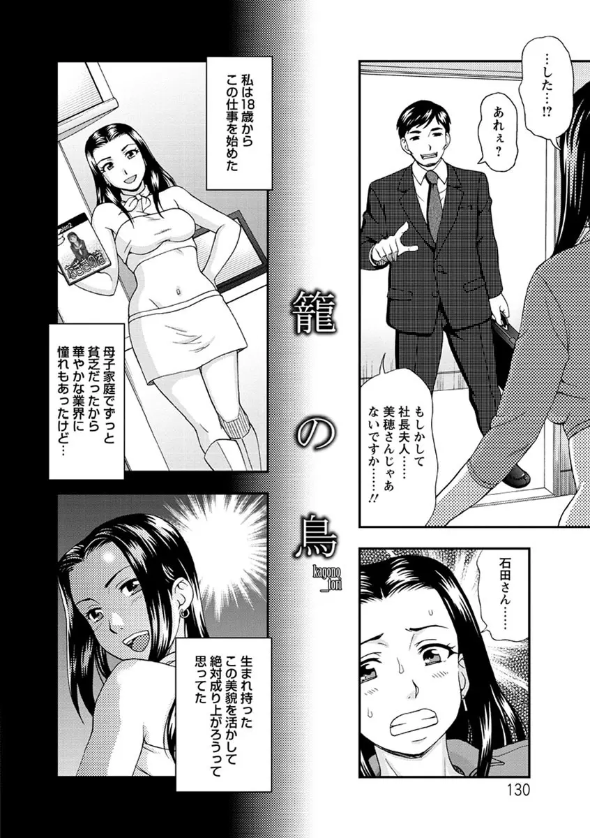 牝犬カタログ 調教淫婦 Page.131