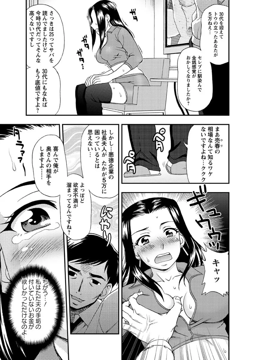 牝犬カタログ 調教淫婦 Page.134
