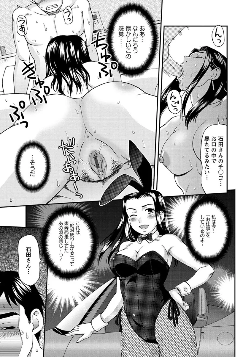 牝犬カタログ 調教淫婦 Page.140