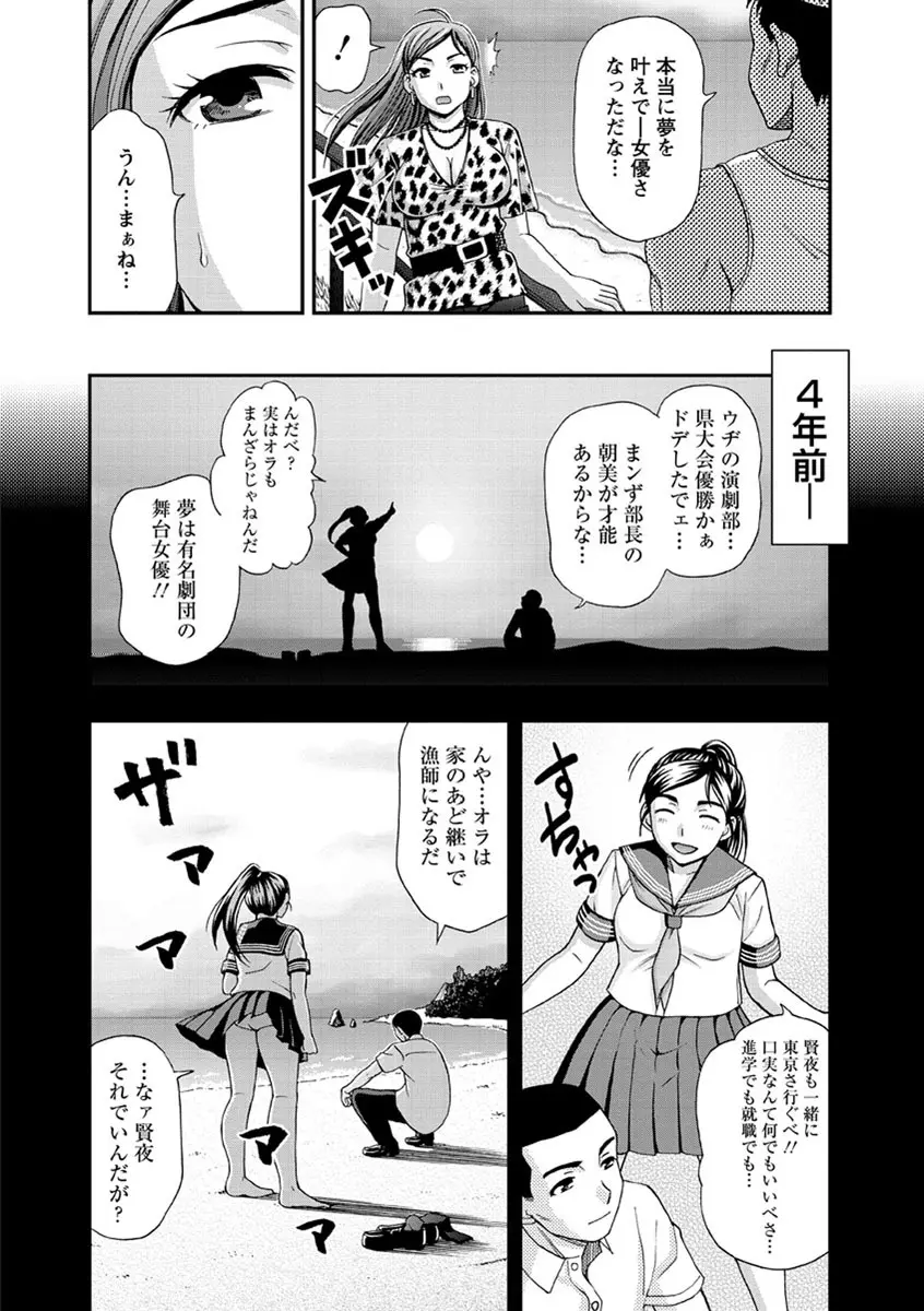 牝犬カタログ 調教淫婦 Page.151