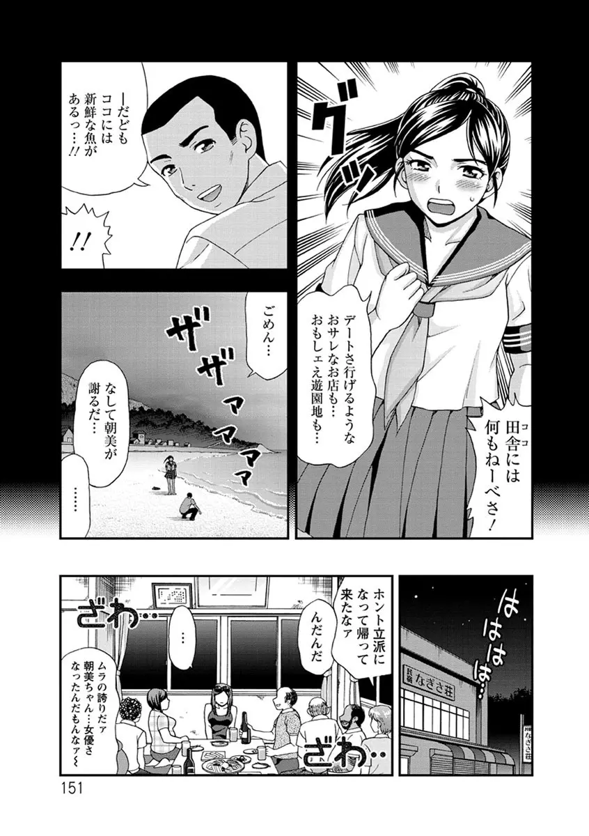 牝犬カタログ 調教淫婦 Page.152