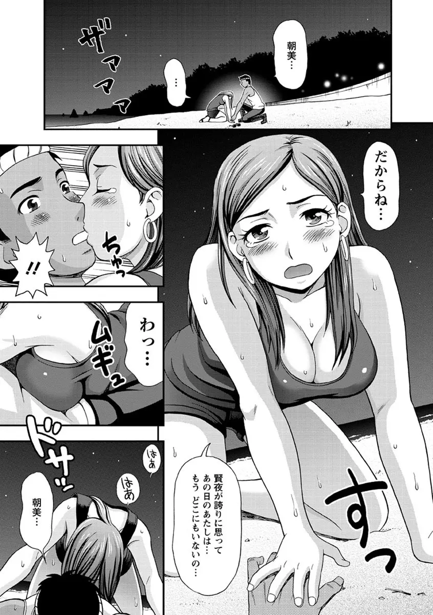 牝犬カタログ 調教淫婦 Page.156