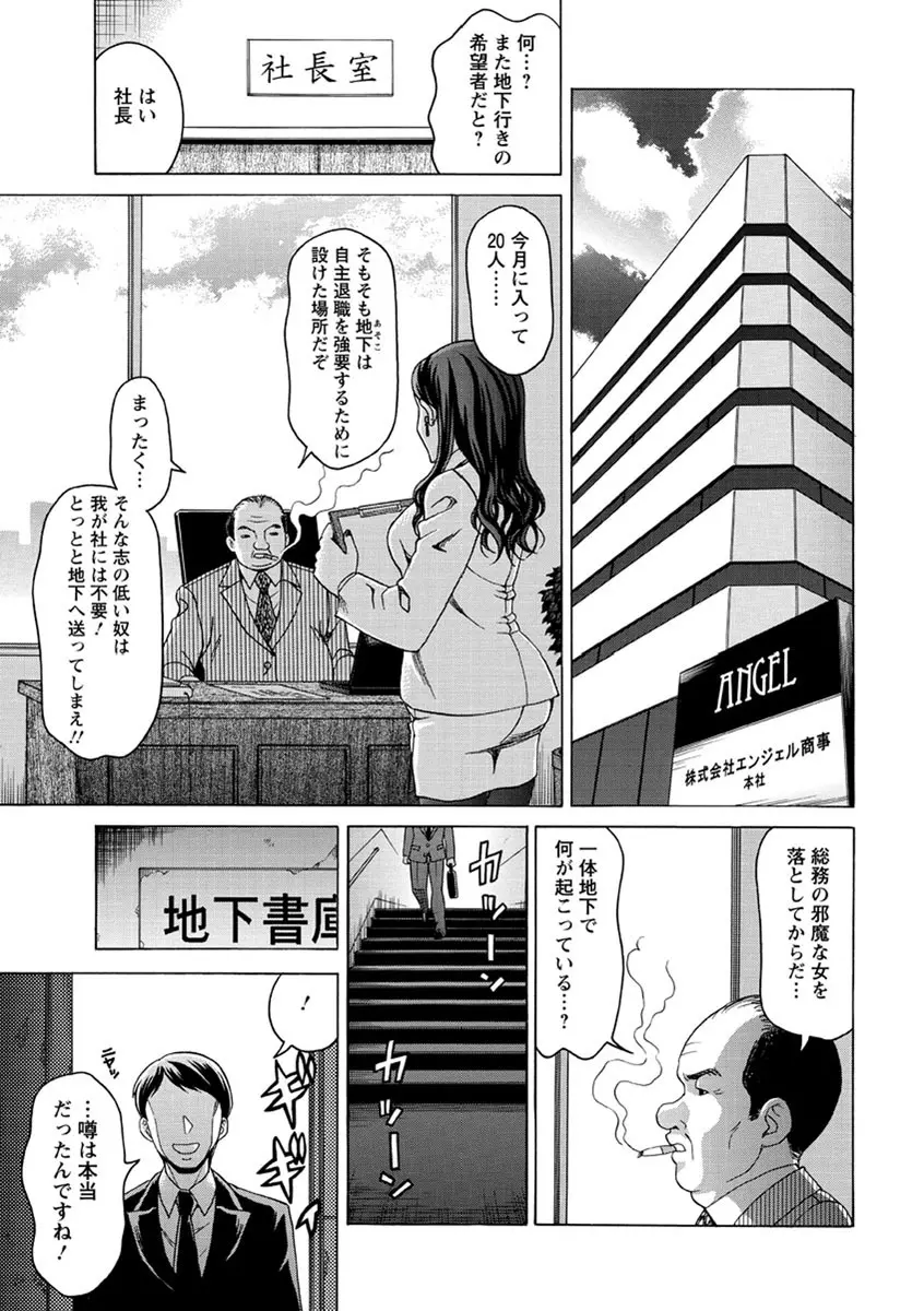 牝犬カタログ 調教淫婦 Page.26