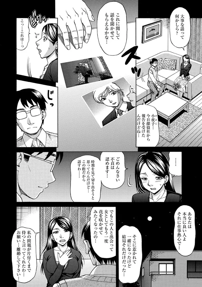 牝犬カタログ 調教淫婦 Page.29