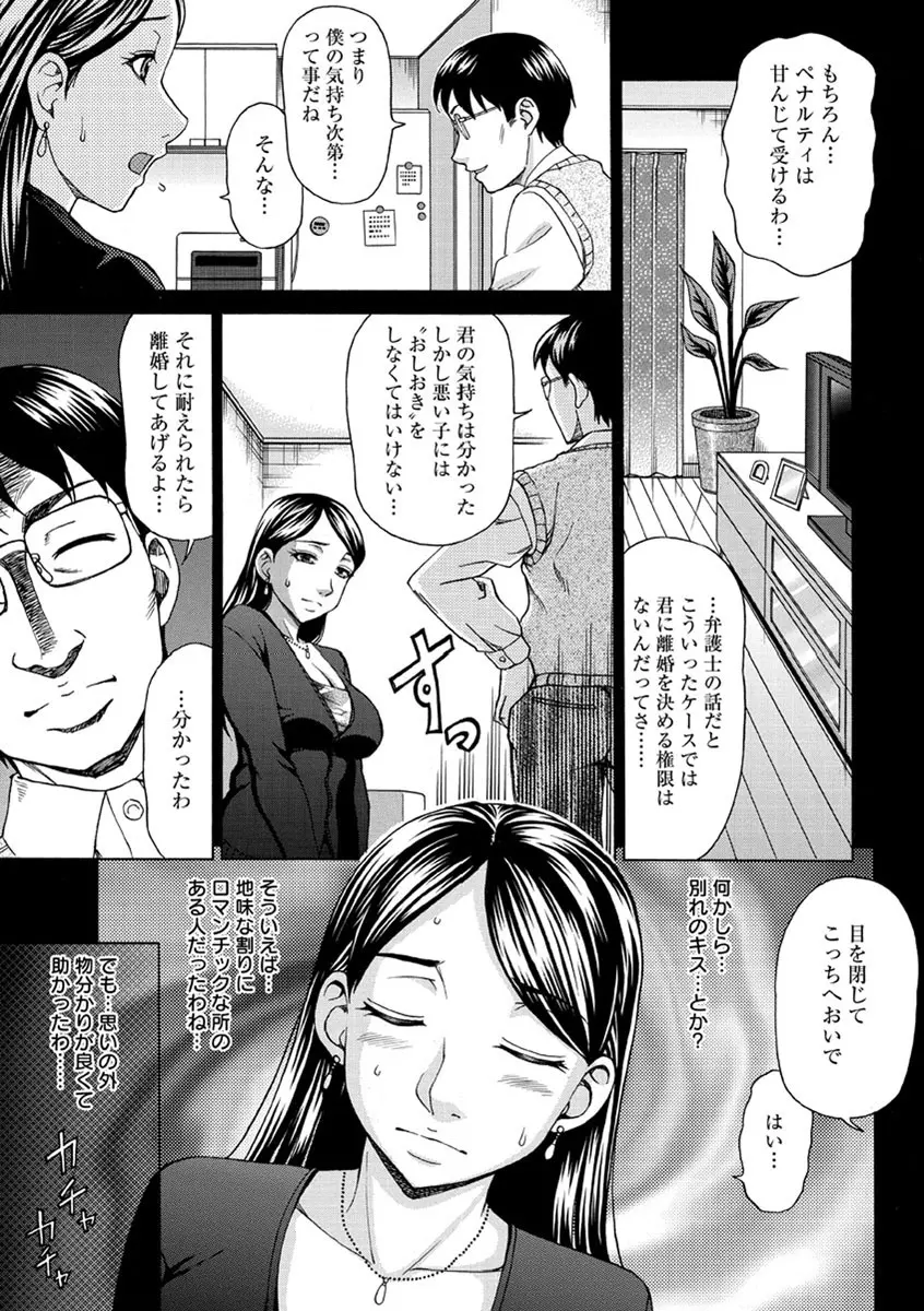牝犬カタログ 調教淫婦 Page.30