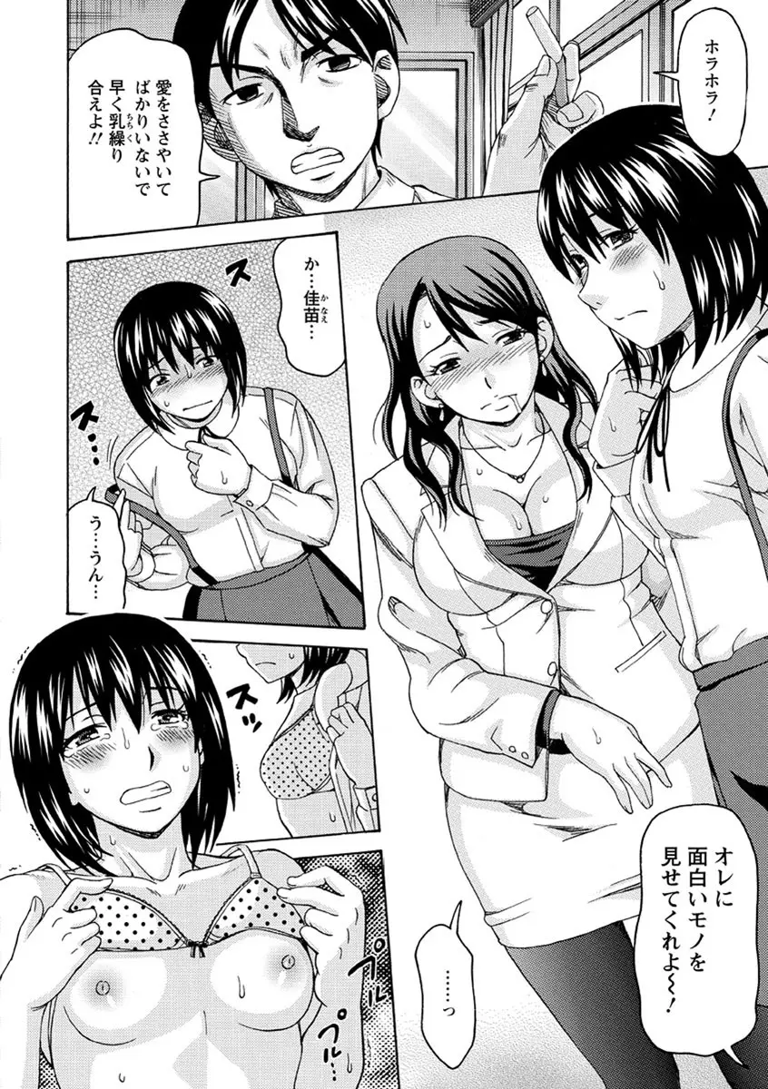 牝犬カタログ 調教淫婦 Page.51