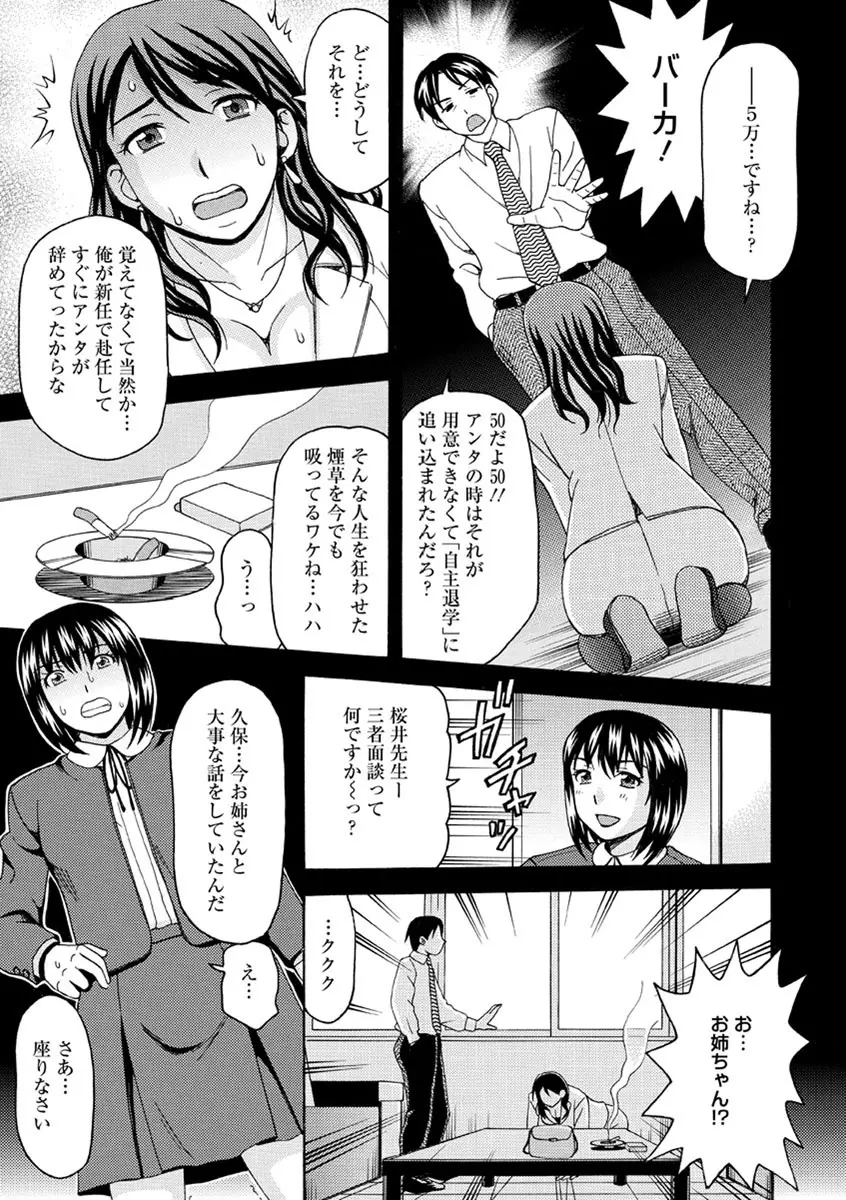 牝犬カタログ 調教淫婦 Page.62