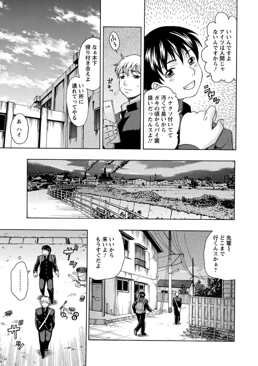 牝犬カタログ 調教淫婦 Page.72