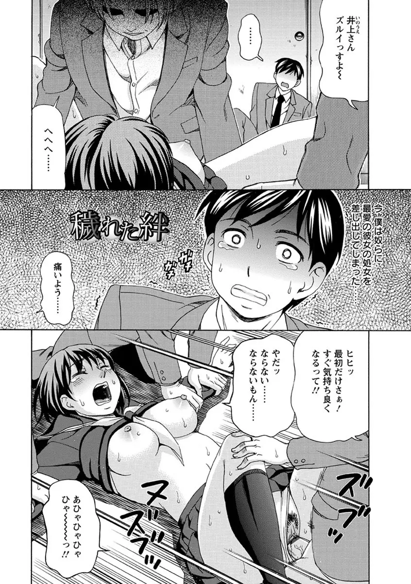 牝犬カタログ 調教淫婦 Page.89