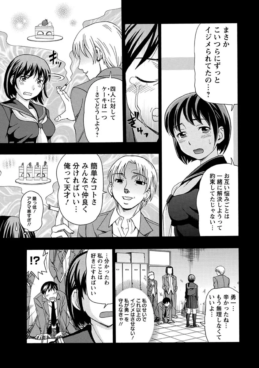 牝犬カタログ 調教淫婦 Page.96