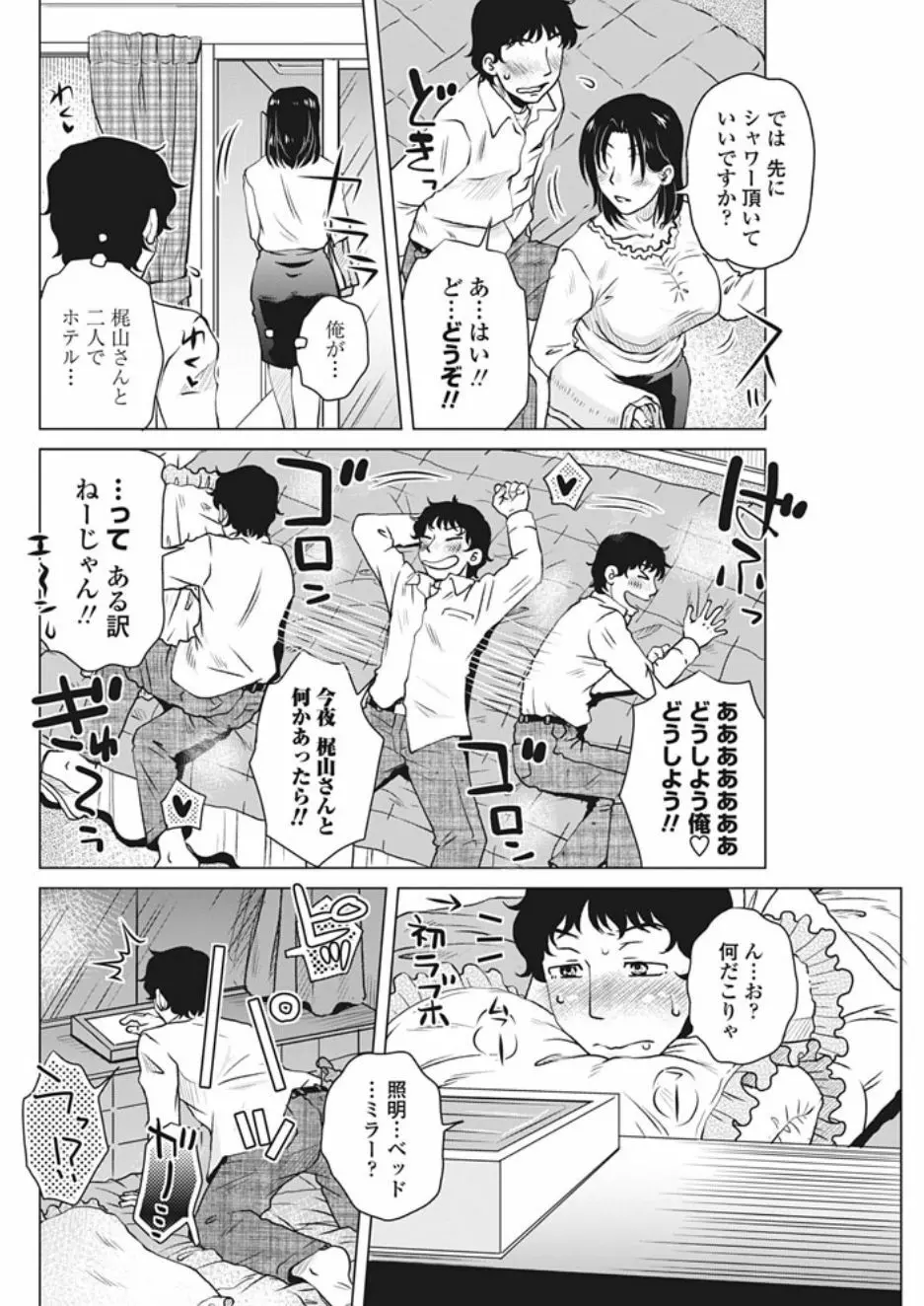 COMIC ペンギンクラブ山賊版 2017年2月号 Page.154