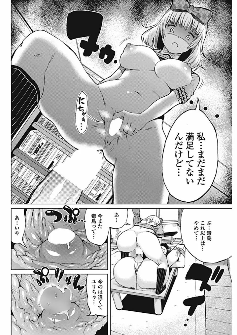 COMIC ペンギンクラブ山賊版 2017年2月号 Page.182