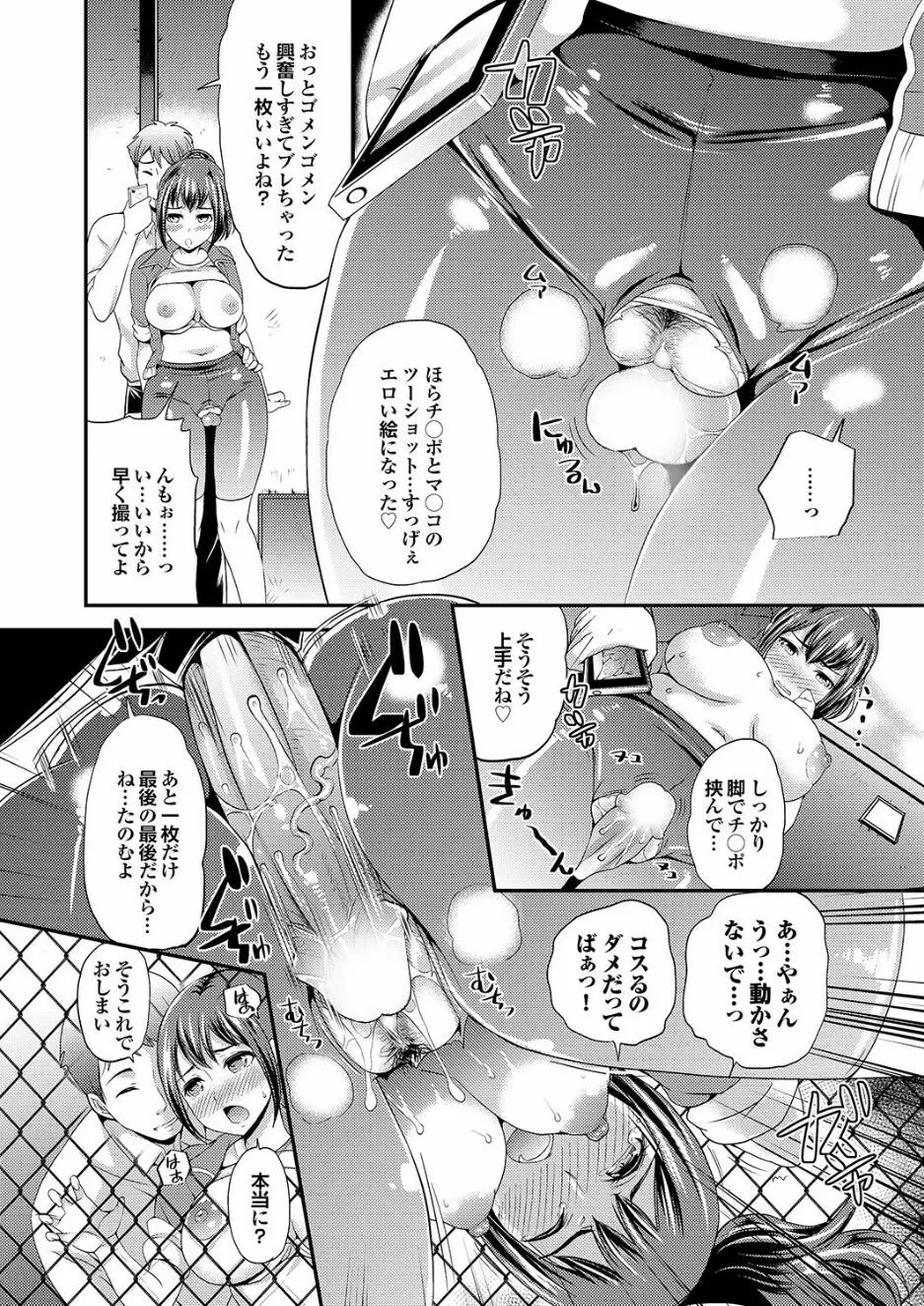 ゲス男に犯られて肉壺堕ち 其の六 Page.32