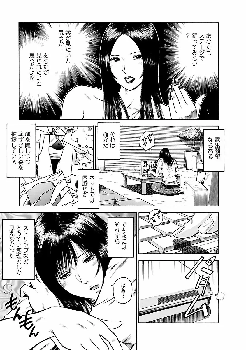 堕天使の誘惑 ―オフィス・エンジェル・プロジェクト― 1 Page.93