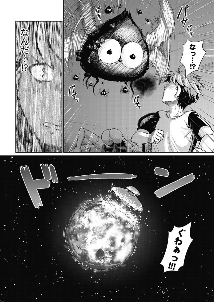 夜ふかし防衛アソコ隊～気絶するまで吸われちゃう!?～ Page.140