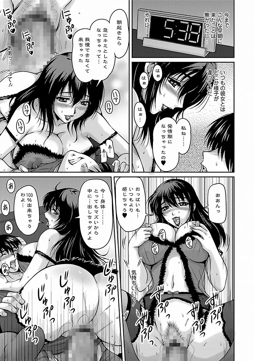 艶姉～お姉さんの密着授業～ Page.145