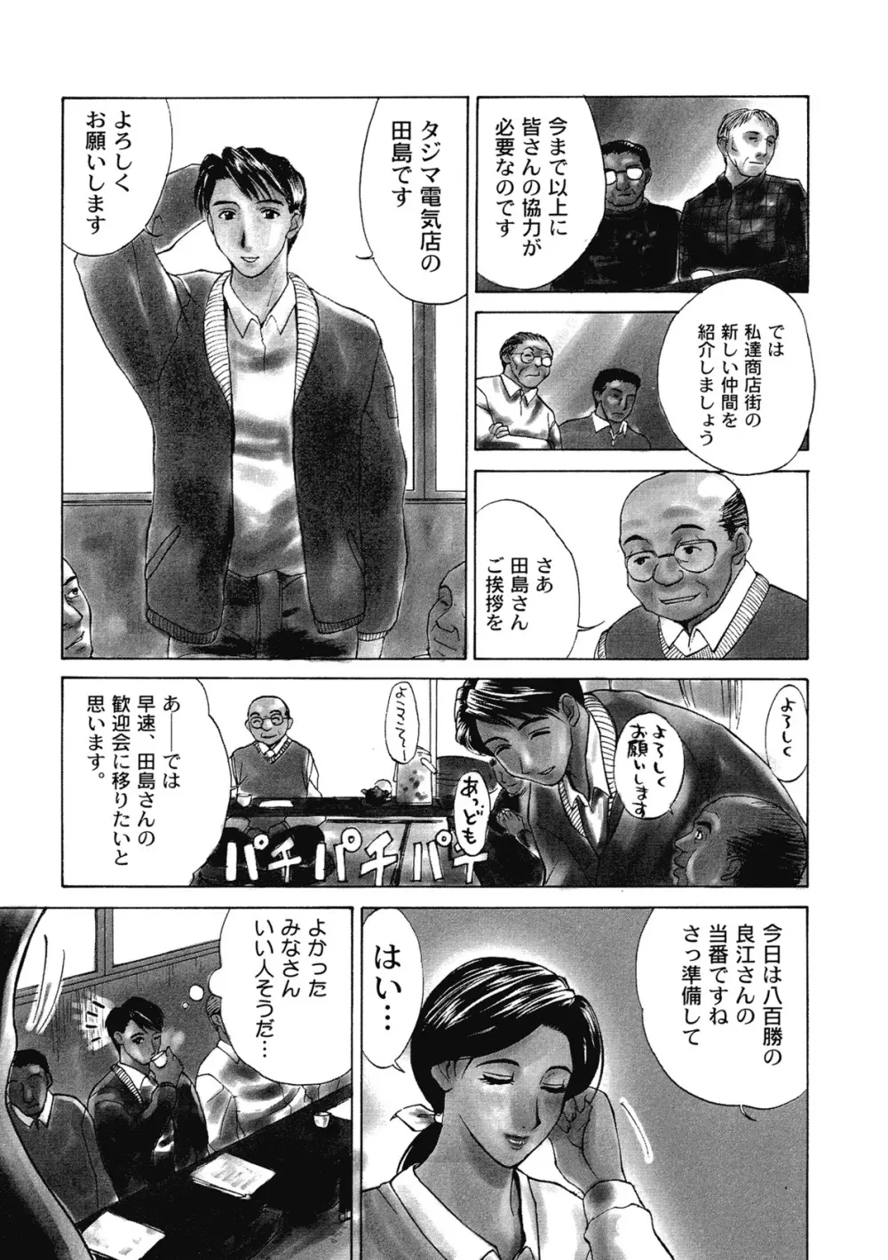 イノセント・チルドレン Page.143