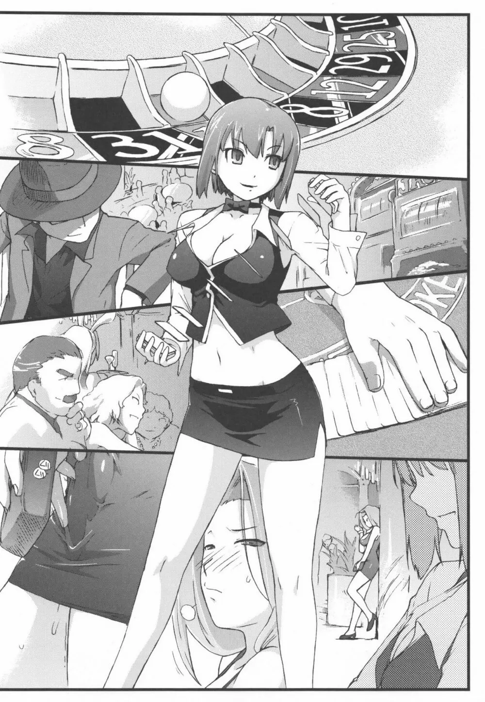 RioとHな仲間?たち Page.36