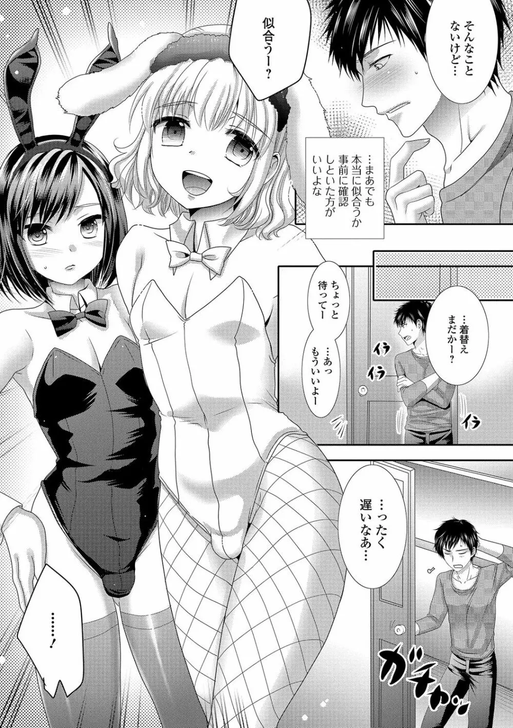 月刊Web男の娘・れくしょんッ！S Vol.10 Page.63