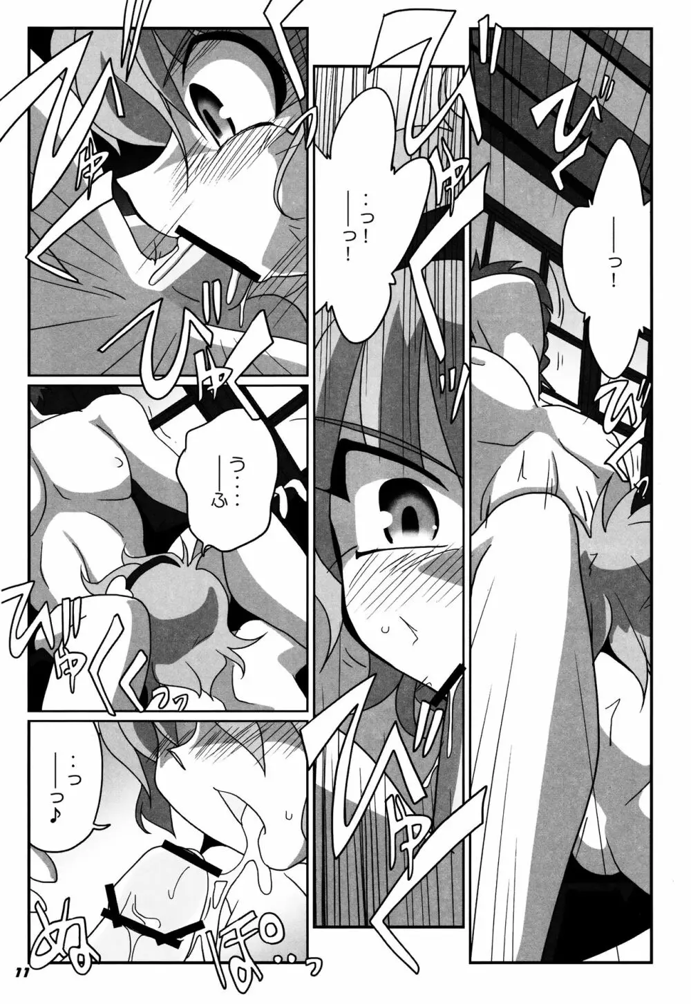 TOHO N+ SSR Page.12