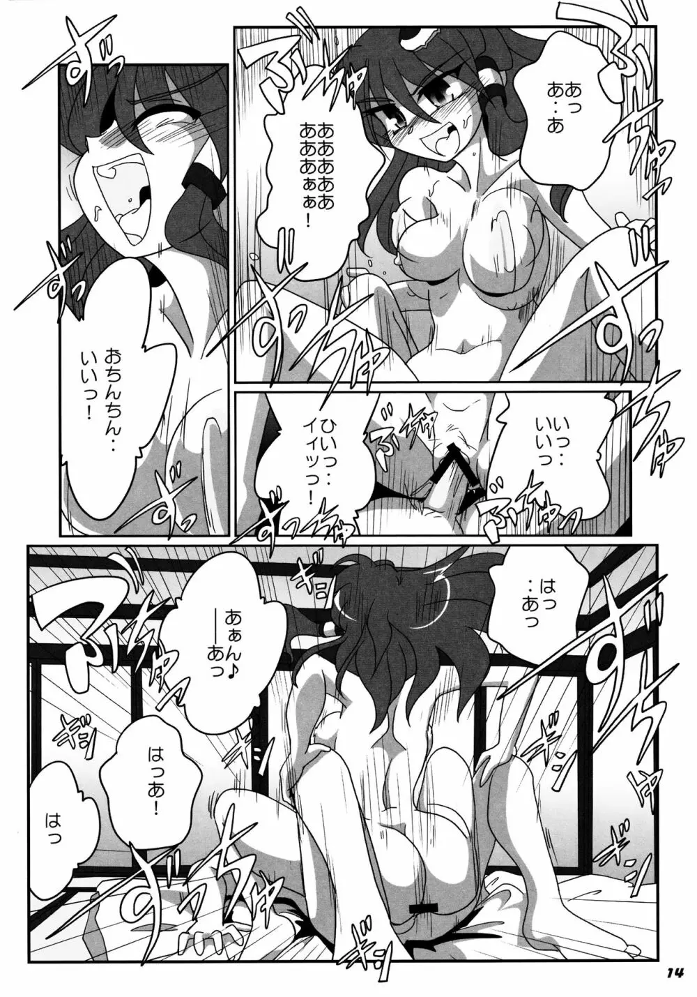 TOHO N+ SSR Page.15