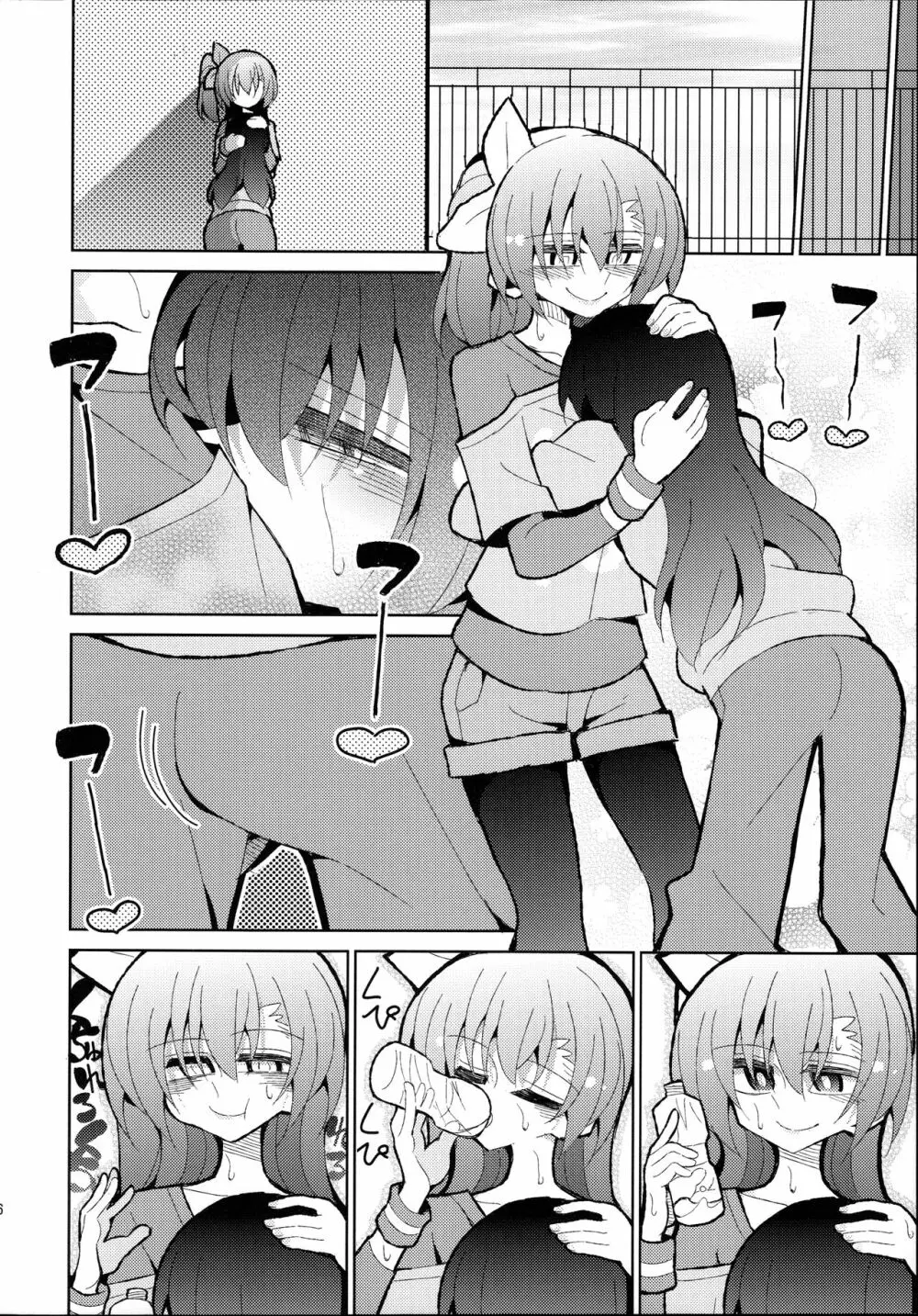 ふたうみほのすめる Page.26