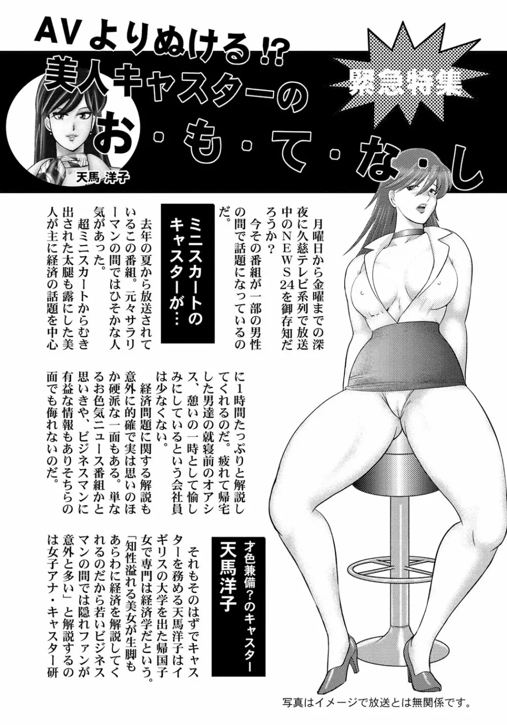 奴隷催眠 ～三匹の牝豚～ Page.115