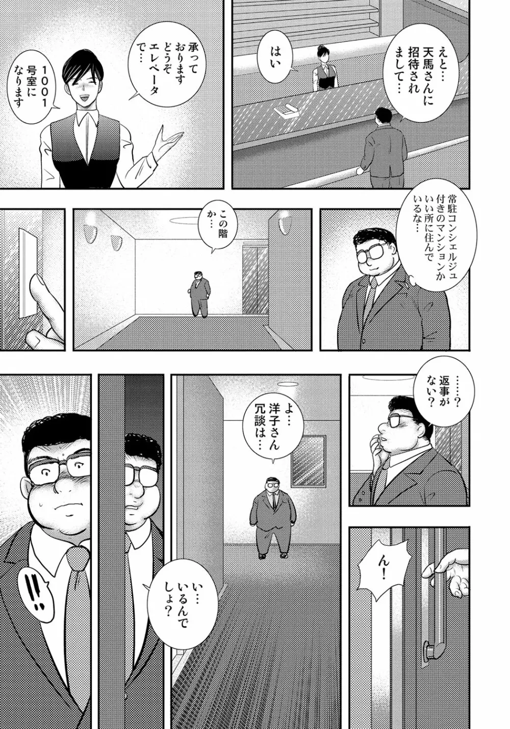 奴隷催眠 ～三匹の牝豚～ Page.126