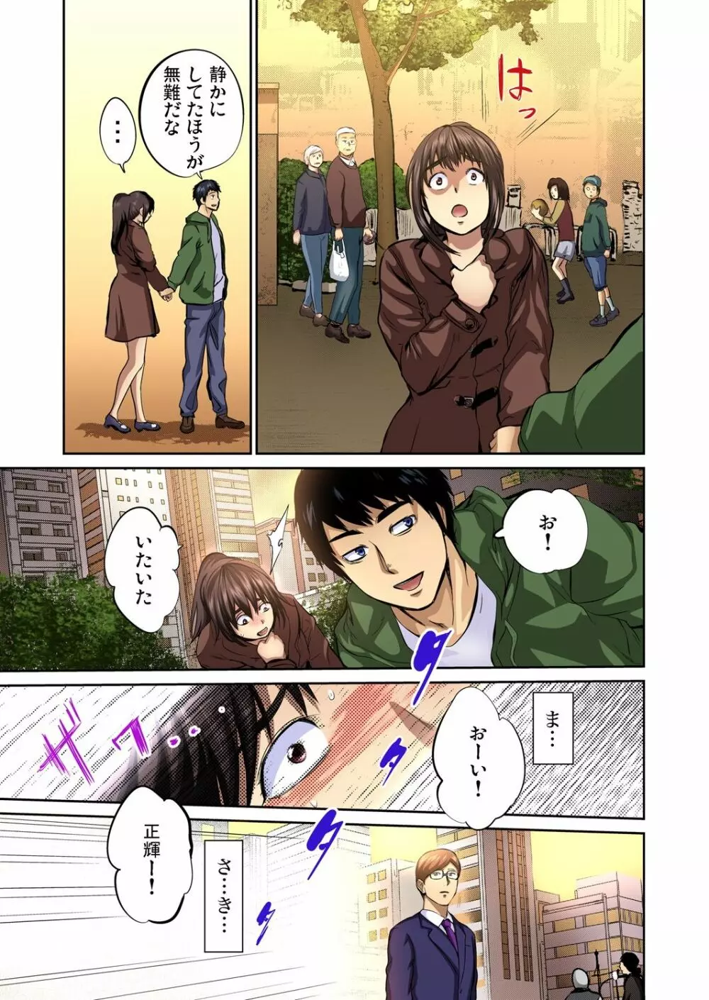 ガチコミ Vol.66 Page.38