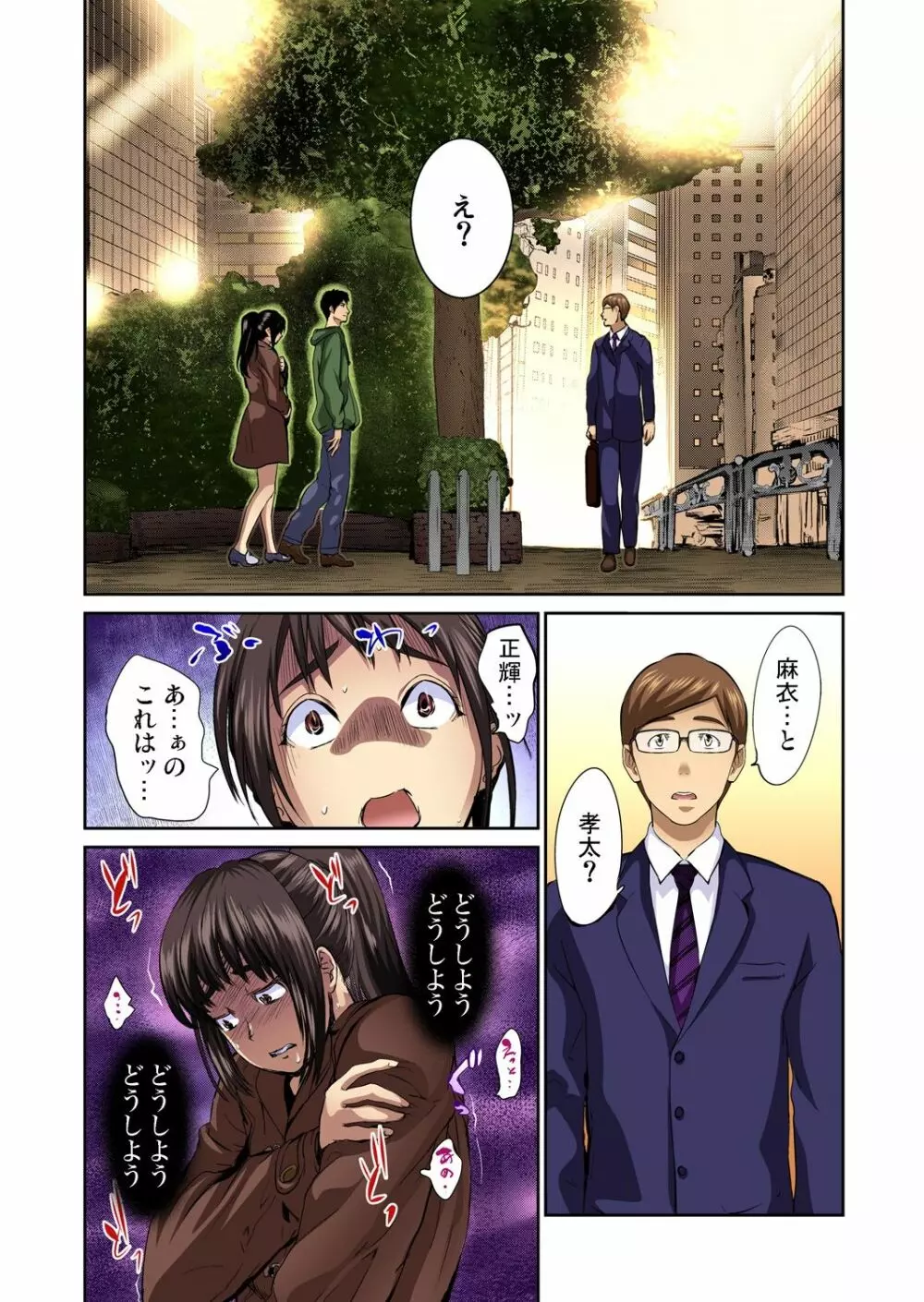 ガチコミ Vol.66 Page.39