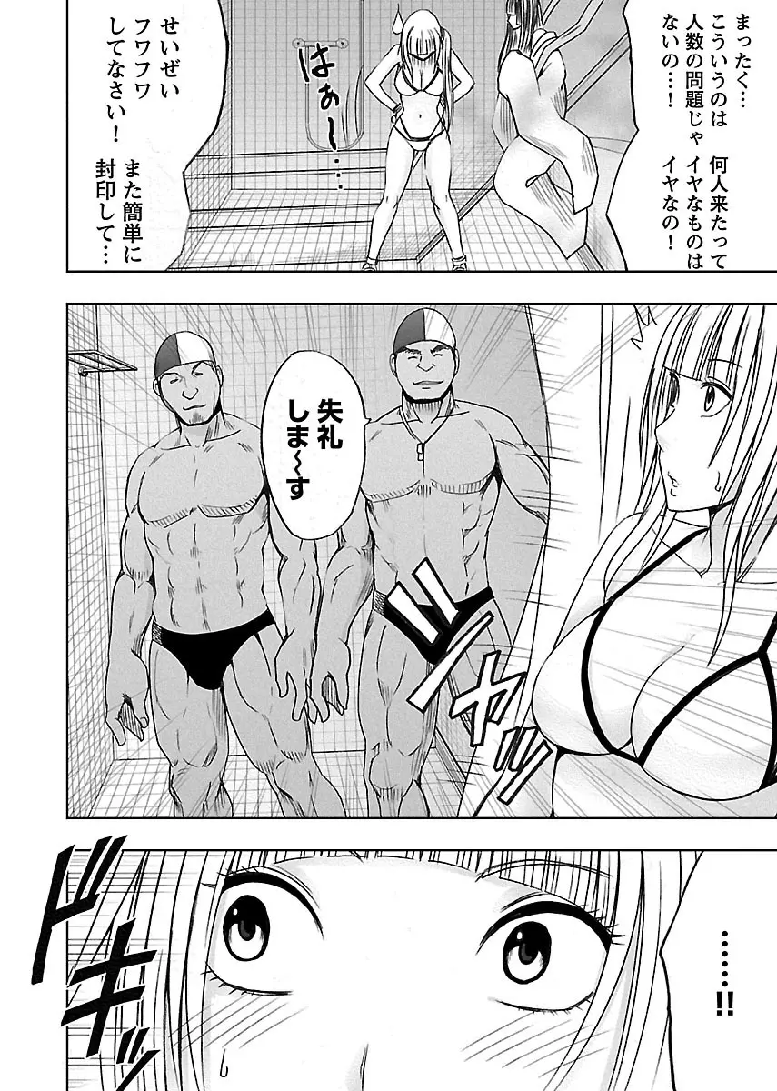 敏感アイドルと快感ゴースト 下 Page.38