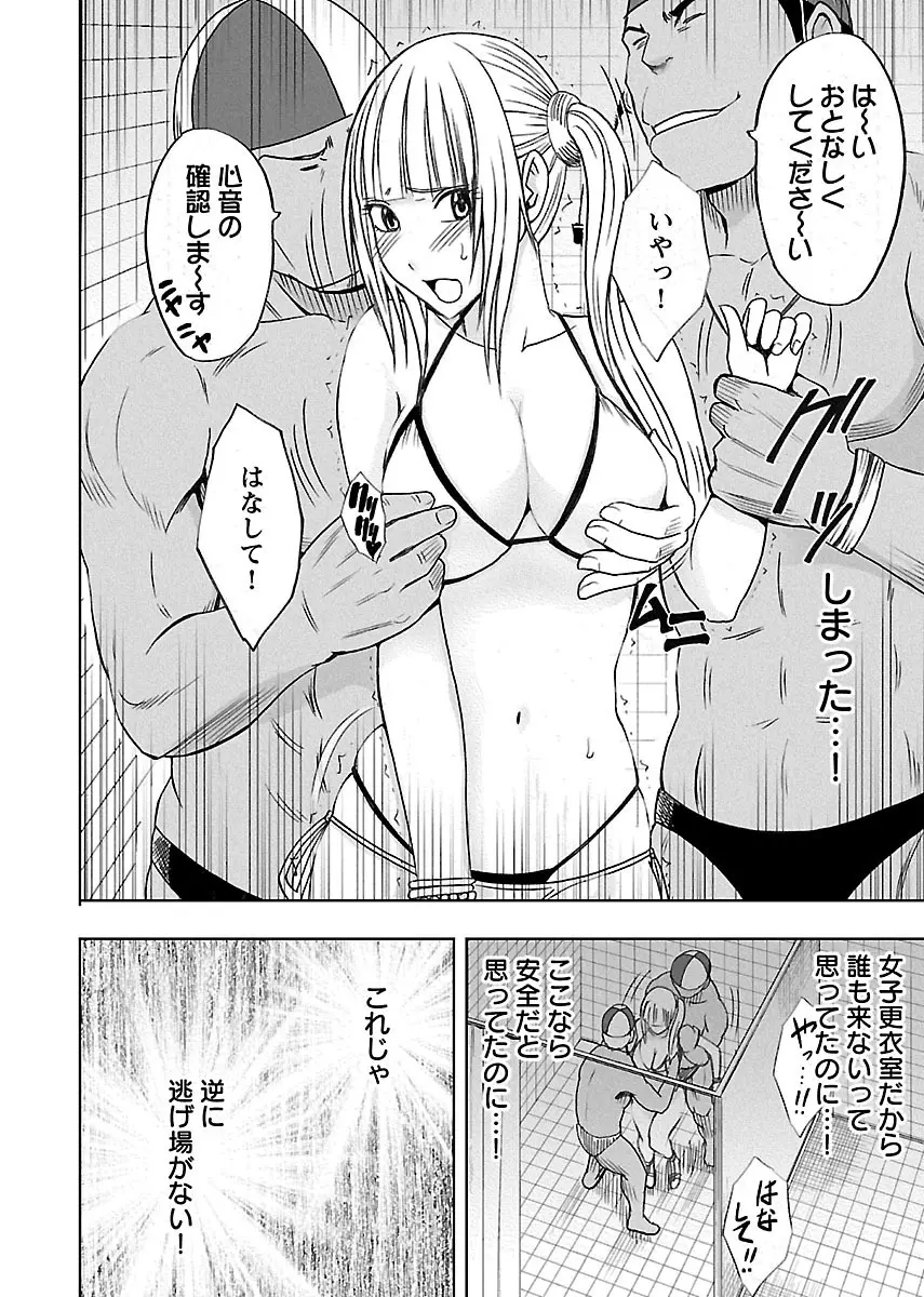 敏感アイドルと快感ゴースト 下 Page.40