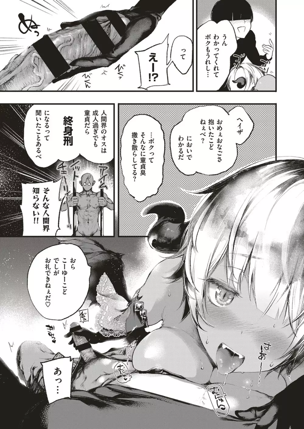 コミック エグゼ 05 Page.120