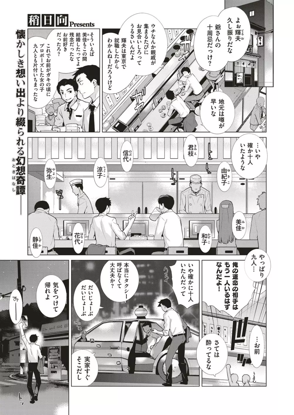 コミック エグゼ 05 Page.138