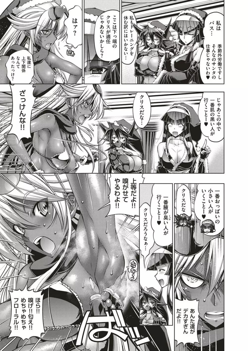 コミック エグゼ 05 Page.280