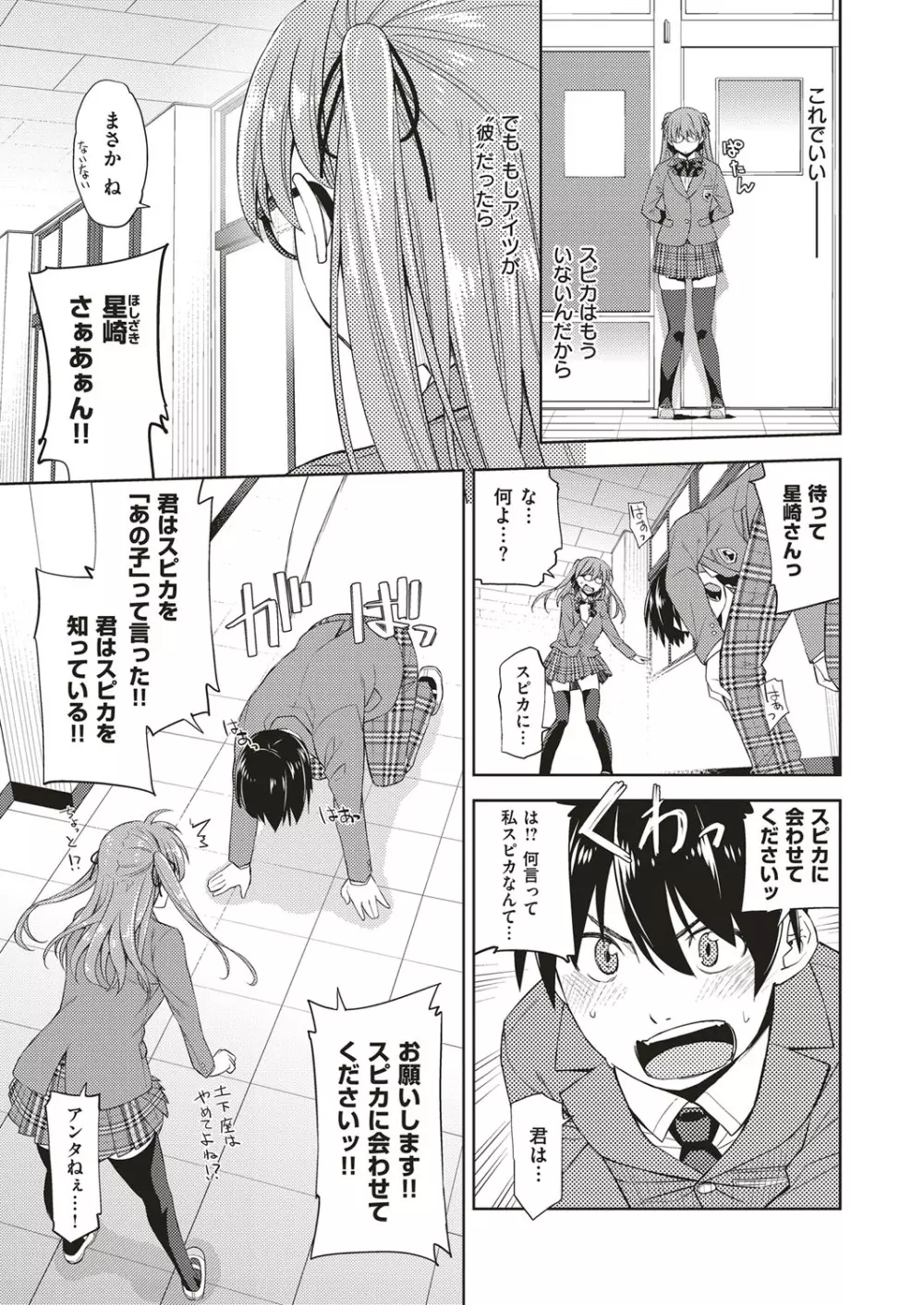 コミック エグゼ 05 Page.290