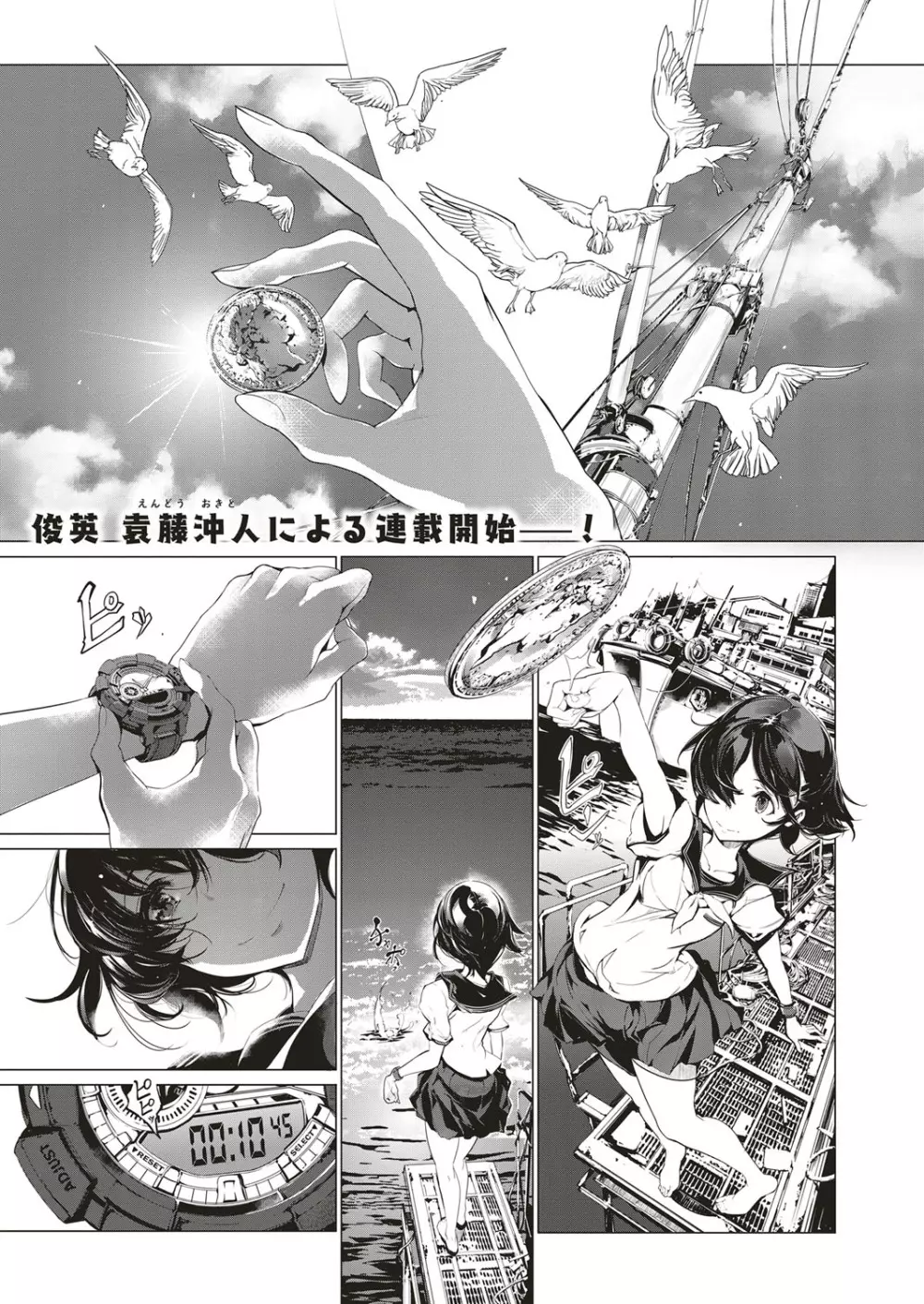 コミック エグゼ 05 Page.338
