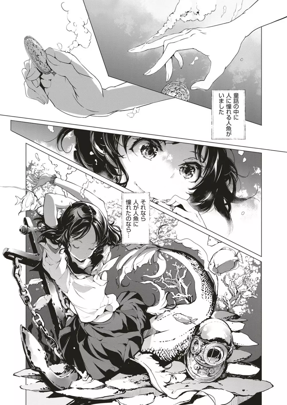 コミック エグゼ 05 Page.340