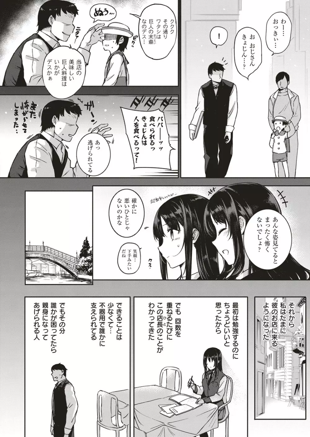 コミック エグゼ 05 Page.39