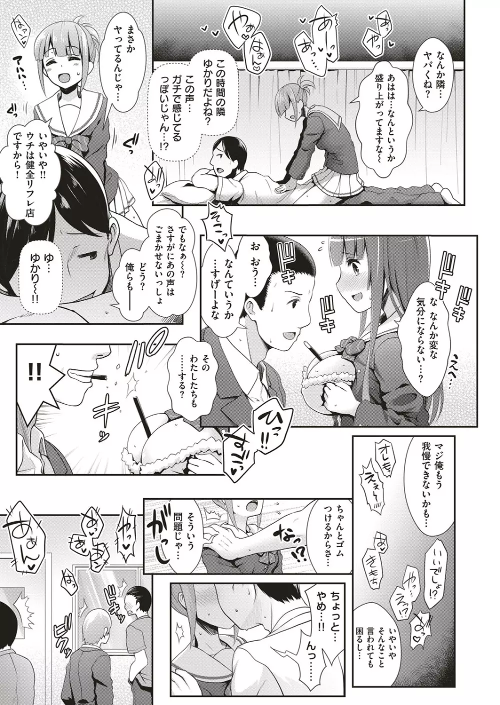 コミック エグゼ 05 Page.400