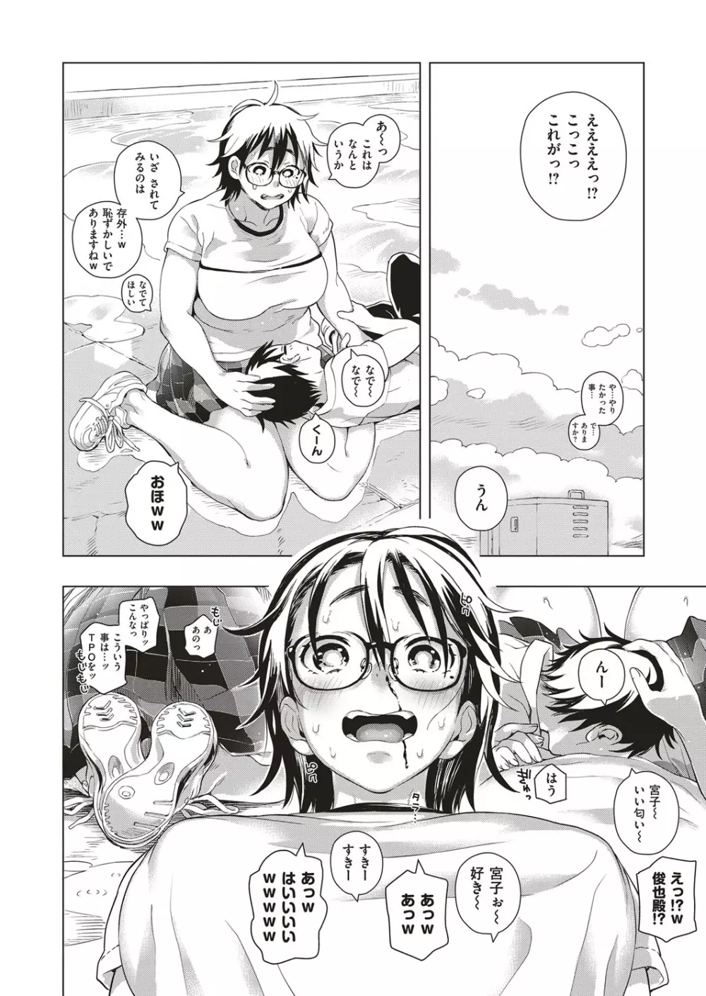 コミック エグゼ 05 Page.453