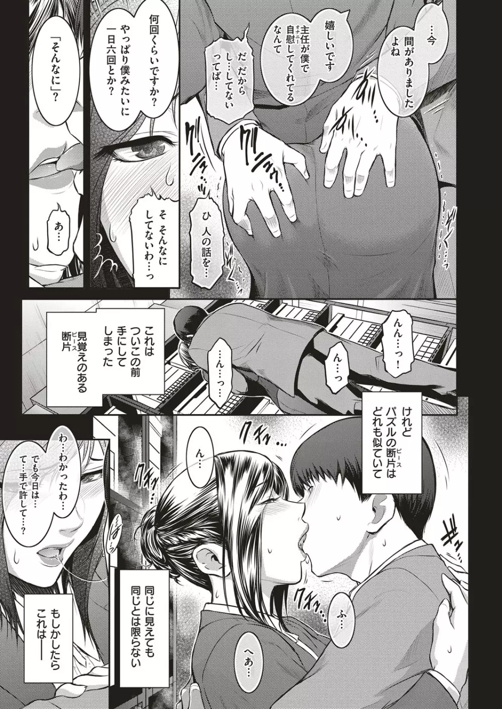 コミック エグゼ 05 Page.460