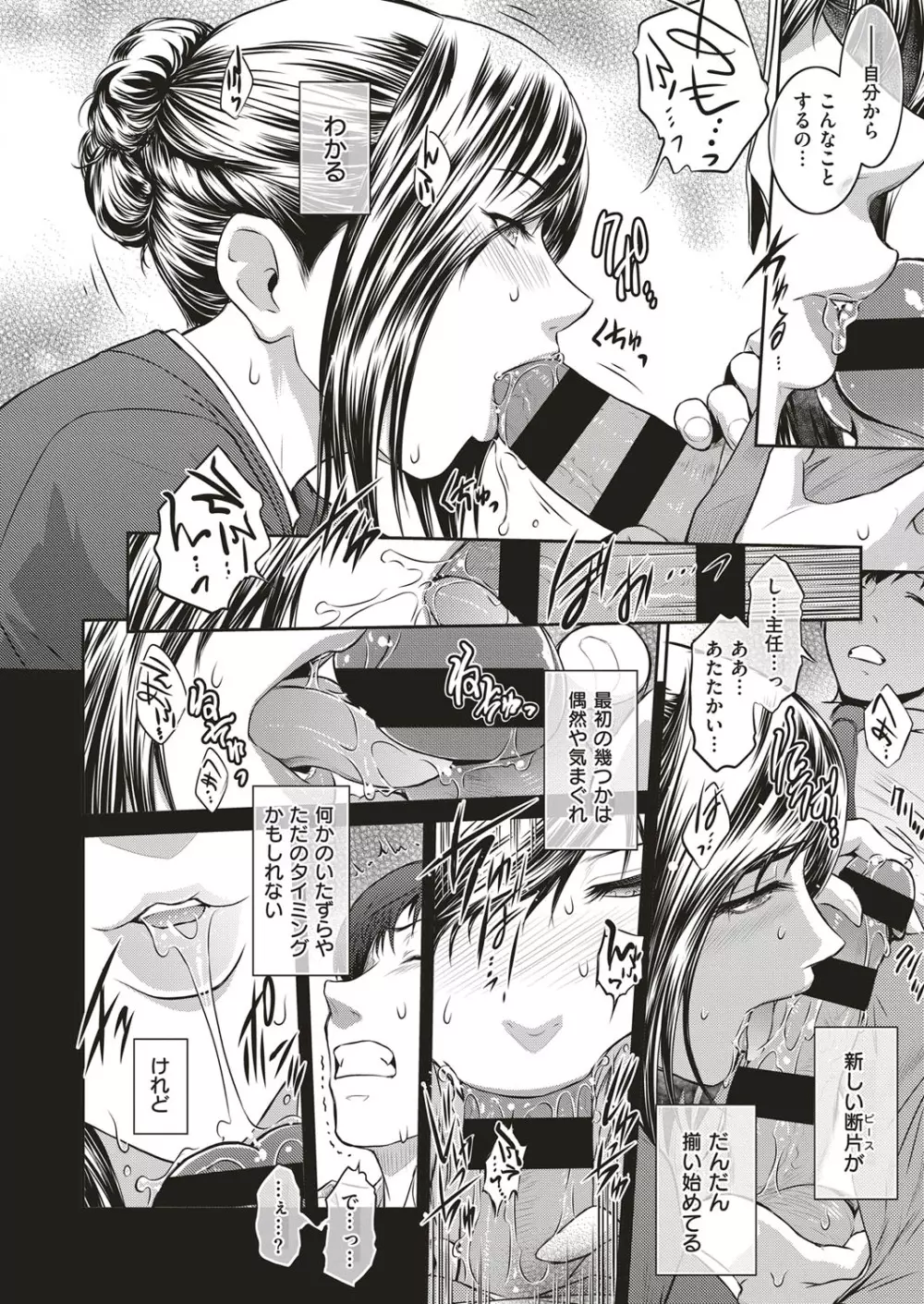 コミック エグゼ 05 Page.463