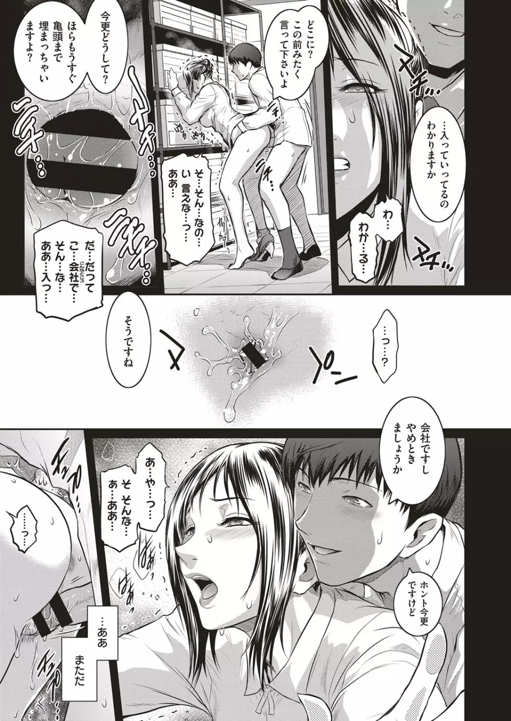 コミック エグゼ 05 Page.466