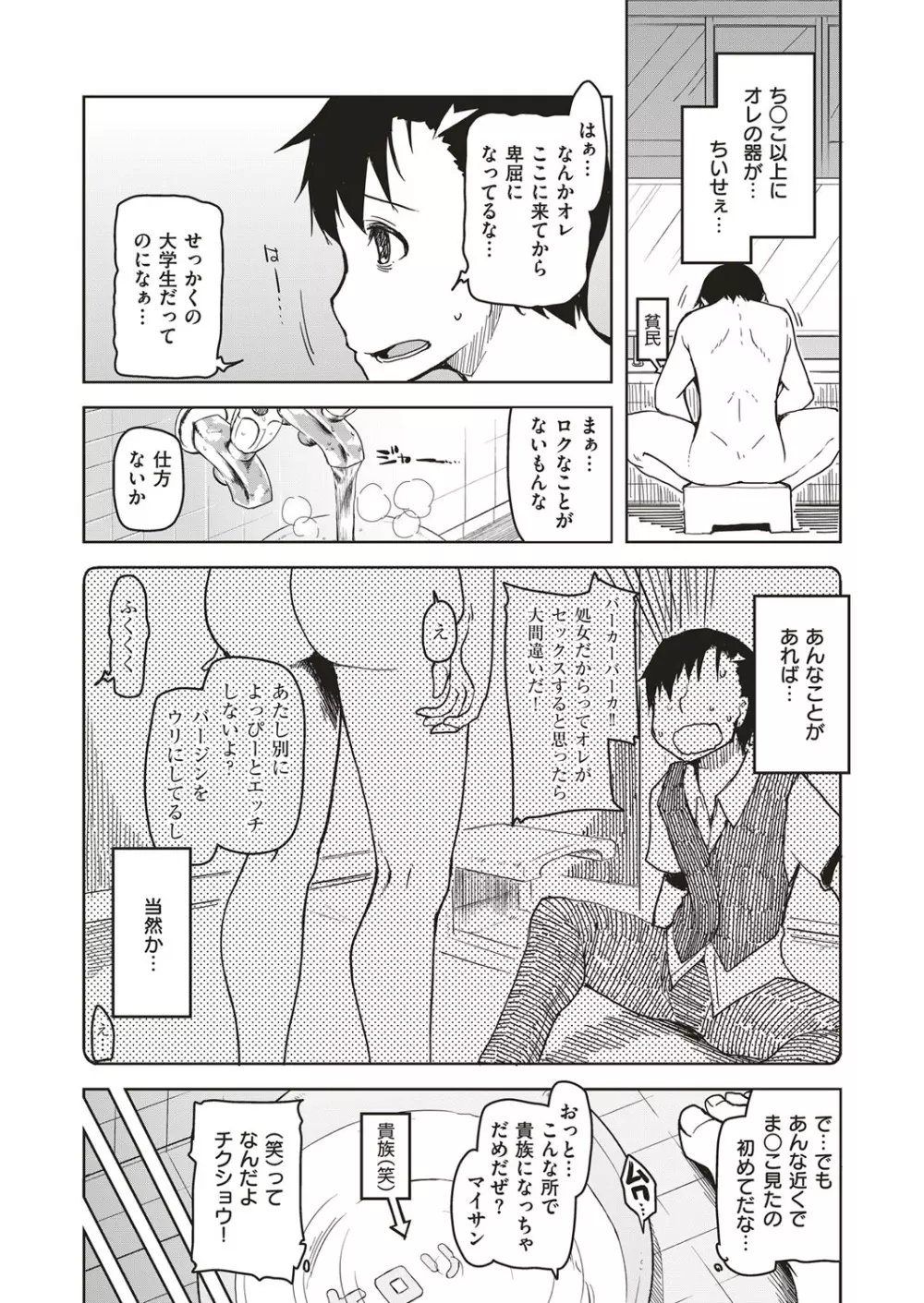 コミック エグゼ 05 Page.547