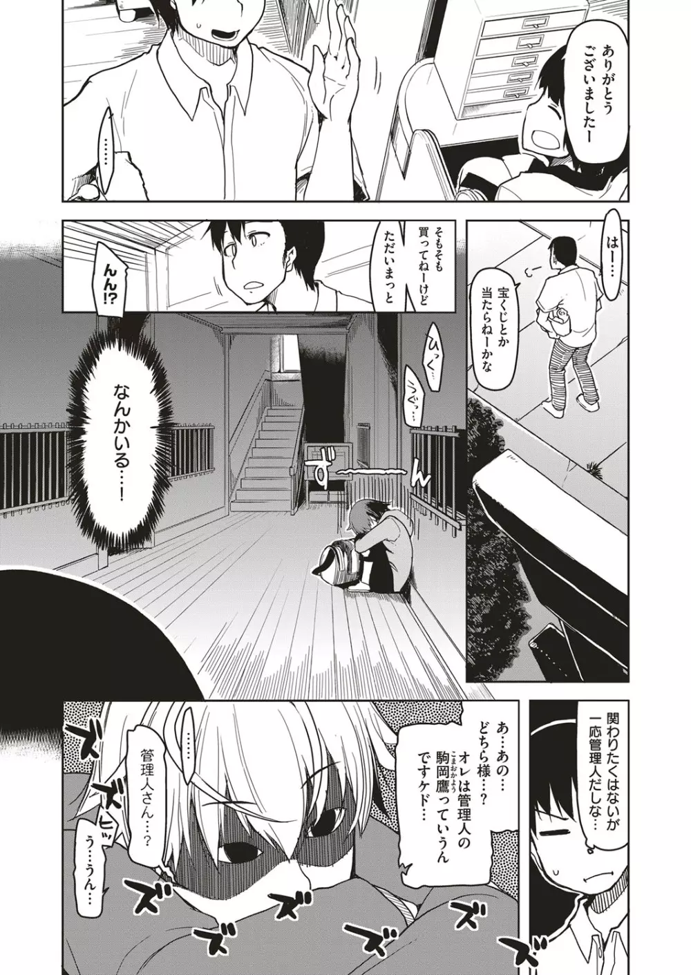 コミック エグゼ 05 Page.548