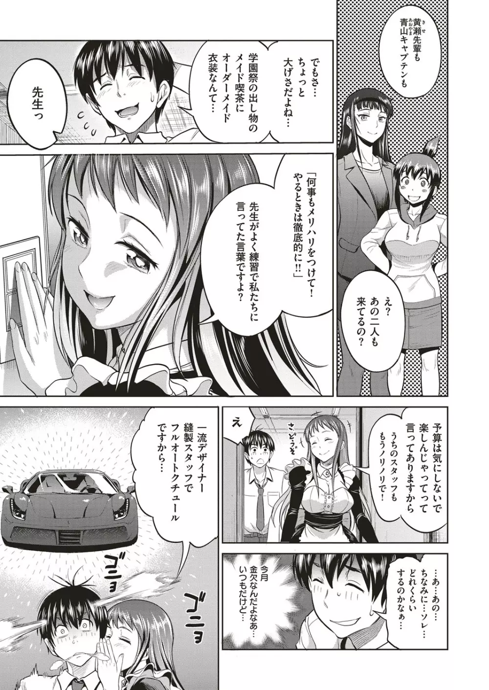 コミック エグゼ 05 Page.70